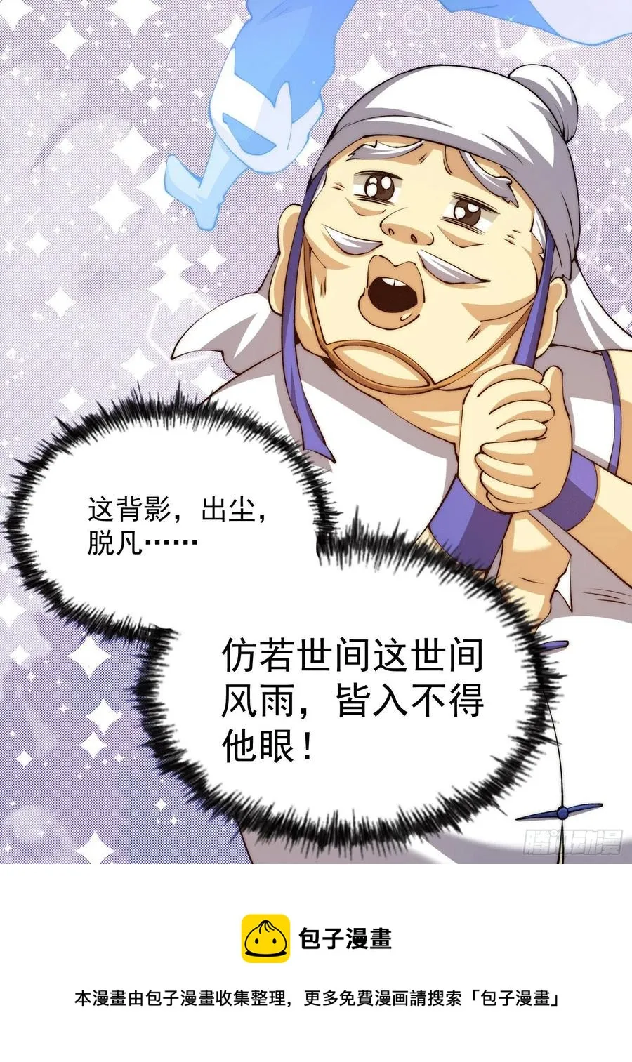 第38话 世间风雨，不入他眼 第32页