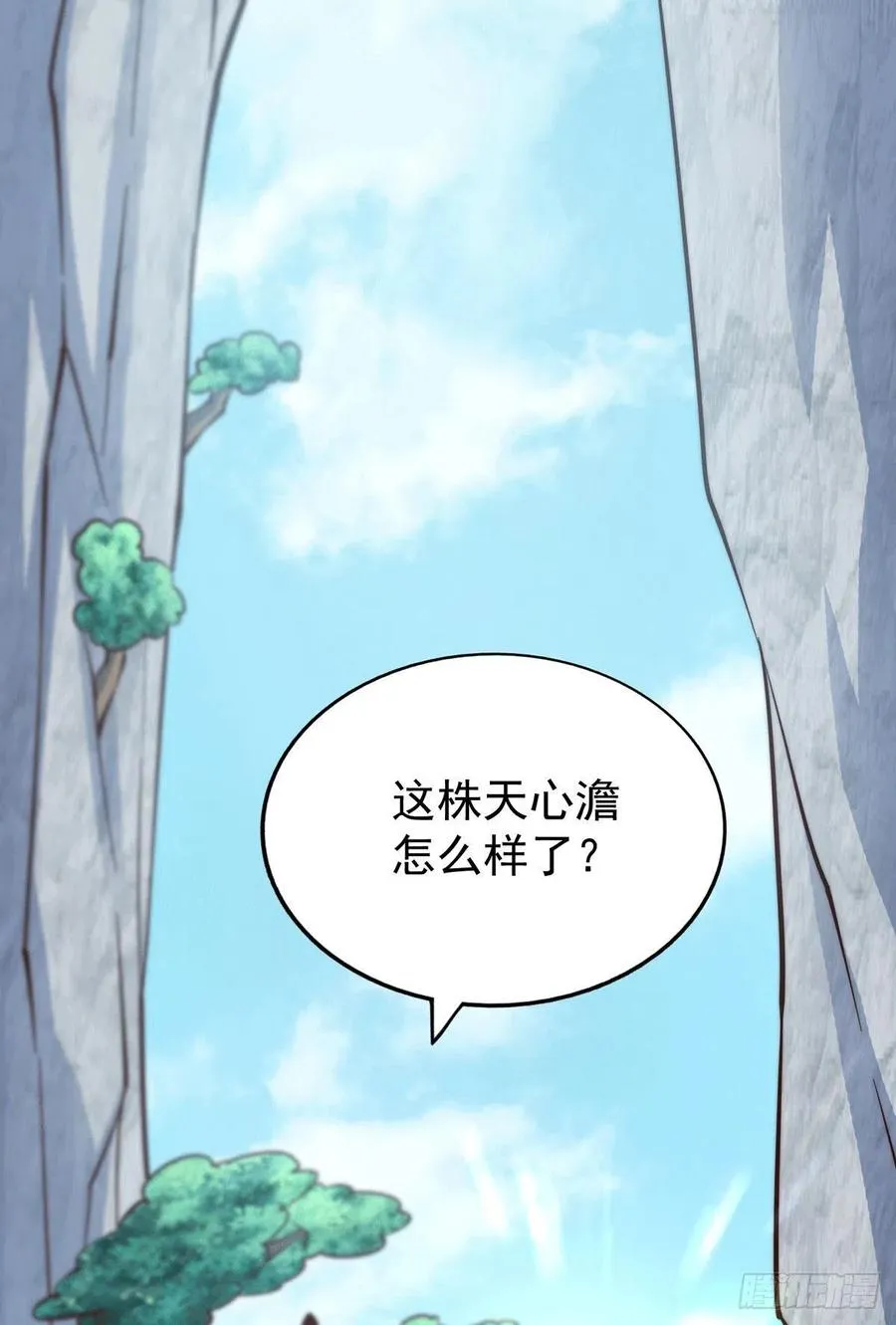 第39话 妖皇手中取灵草 第2页