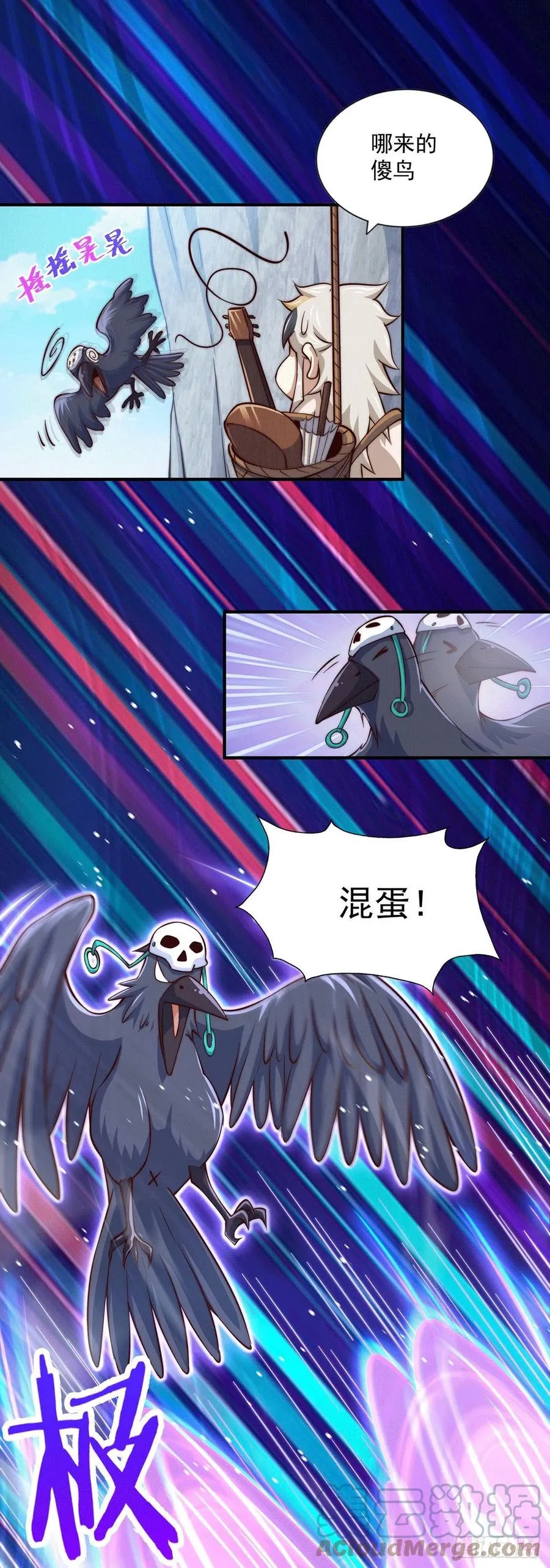 第39话 妖皇手中取灵草 第9页