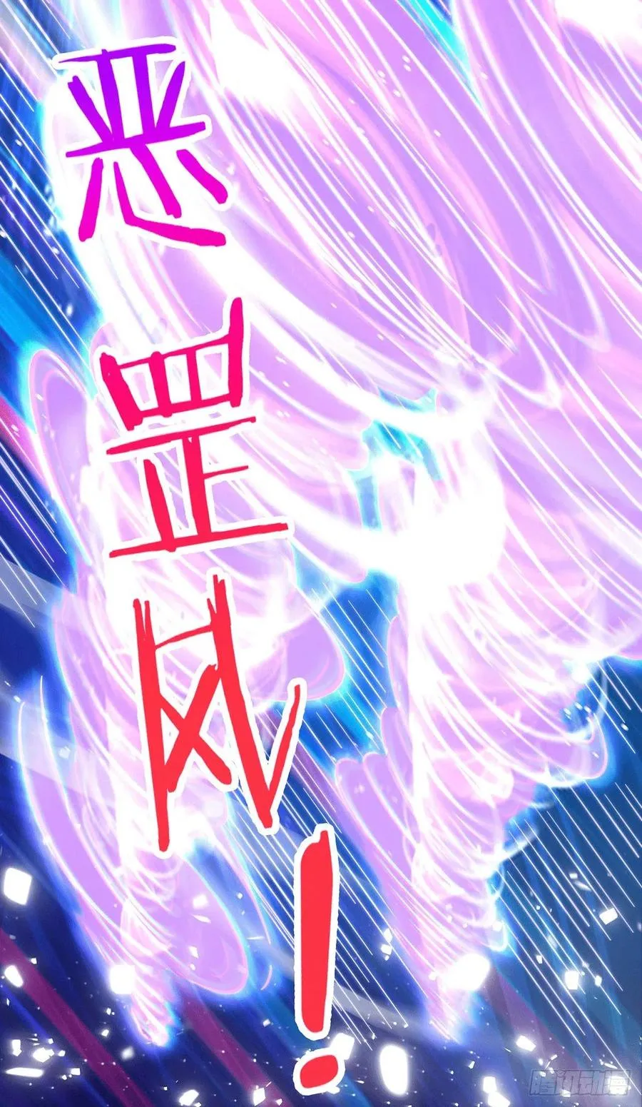 第39话 妖皇手中取灵草 第10页