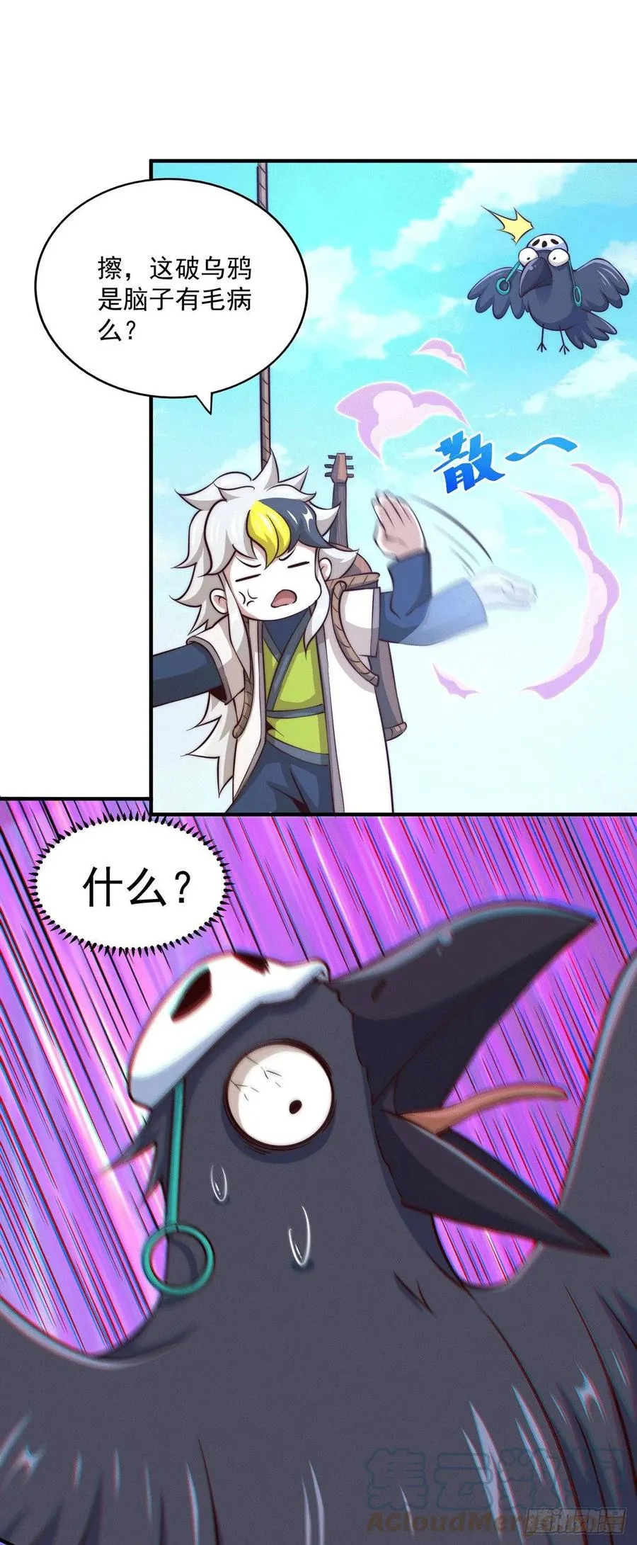 第39话 妖皇手中取灵草 第11页