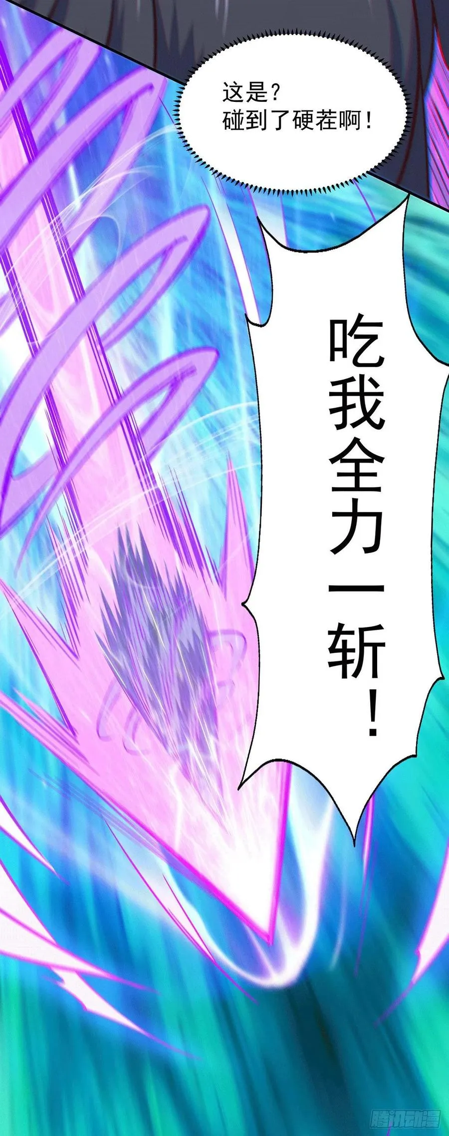 第39话 妖皇手中取灵草 第12页