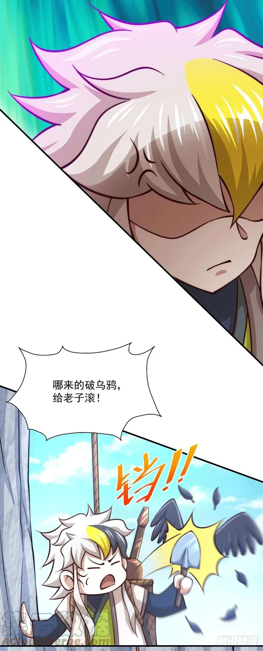 第39话 妖皇手中取灵草 第13页