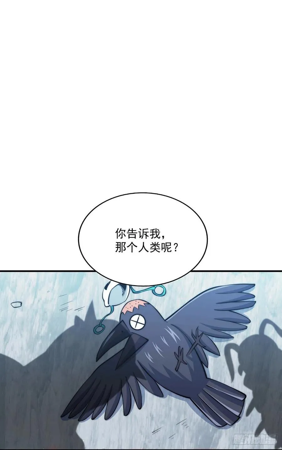 第39话 妖皇手中取灵草 第18页
