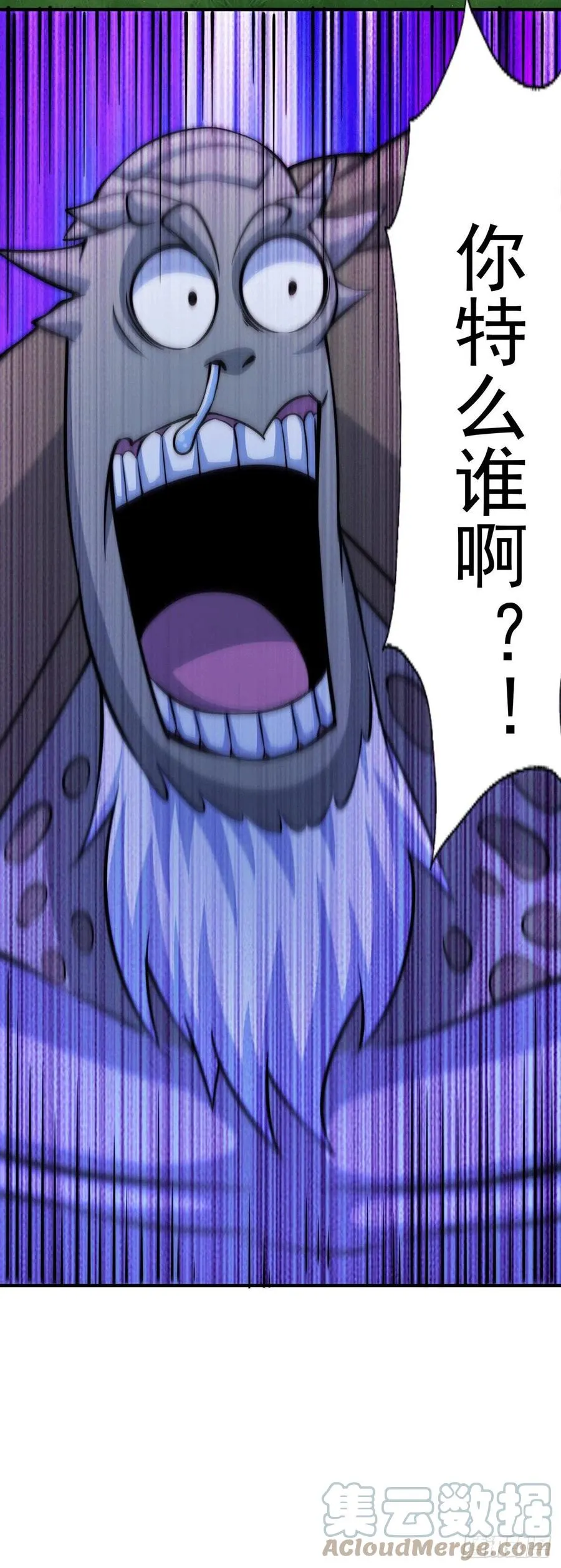 第39话 妖皇手中取灵草 第31页
