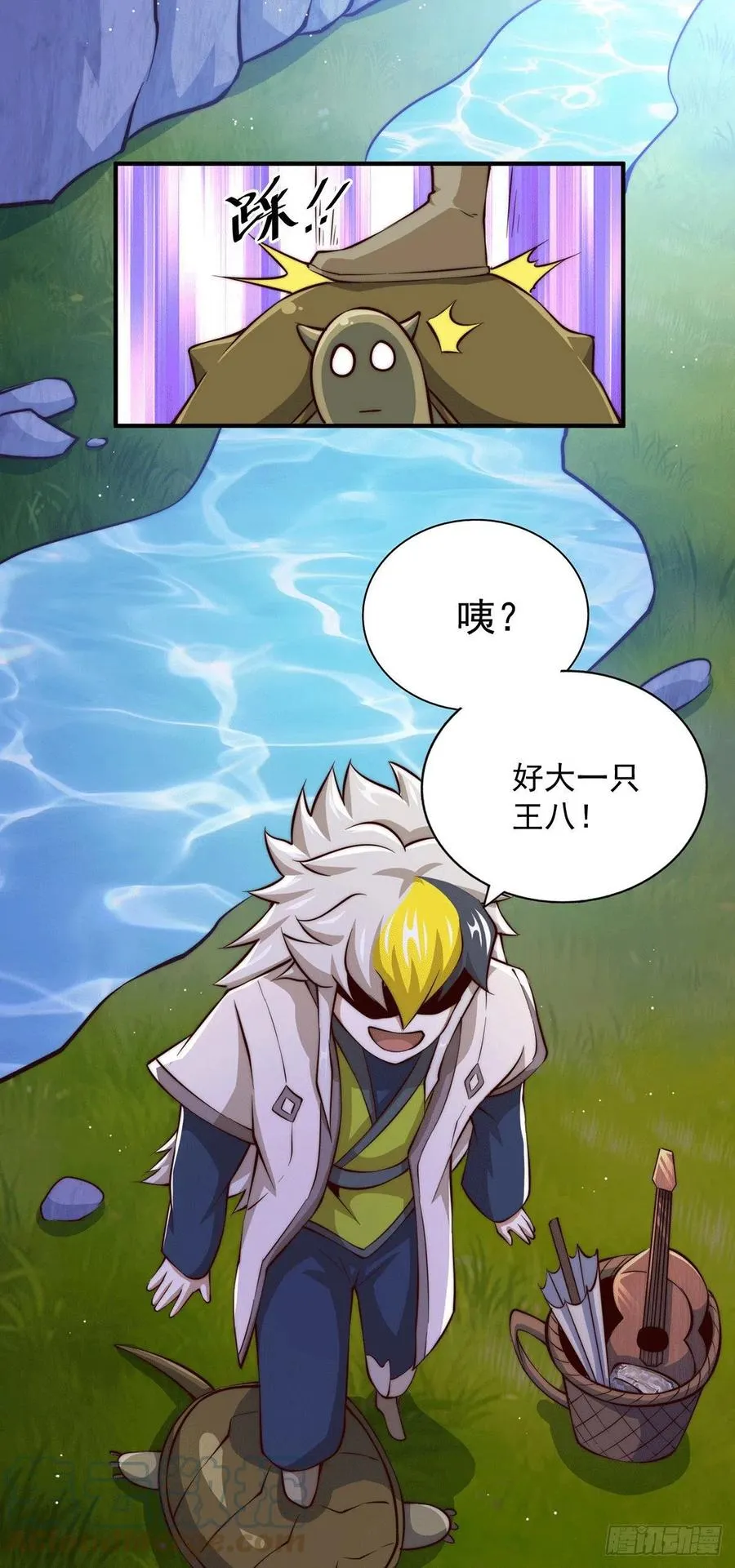 第40话 抓个妖皇来炖汤 第5页