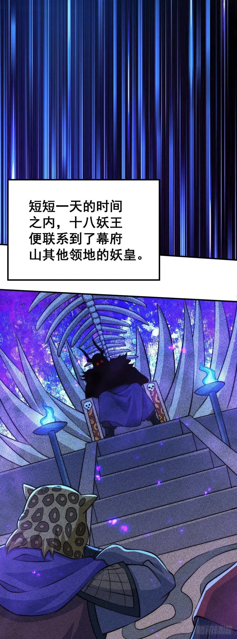 第40话 抓个妖皇来炖汤 第26页