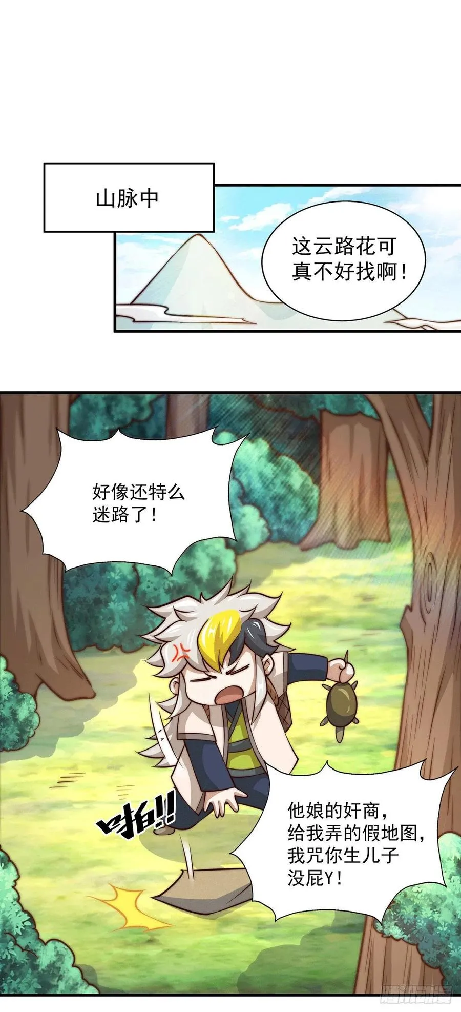第41话 怎么会有这么强的人类 第2页