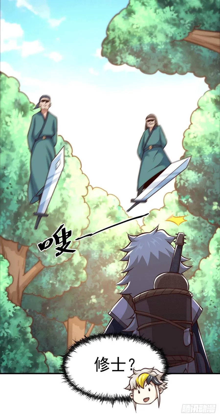第41话 怎么会有这么强的人类 第4页