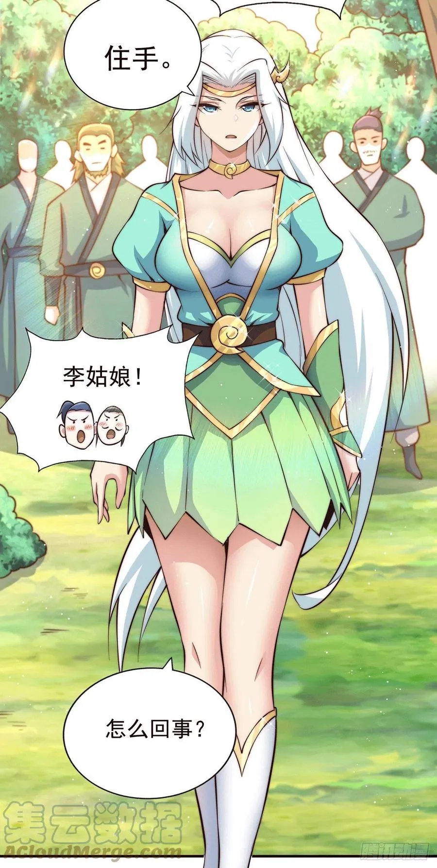 第41话 怎么会有这么强的人类 第7页