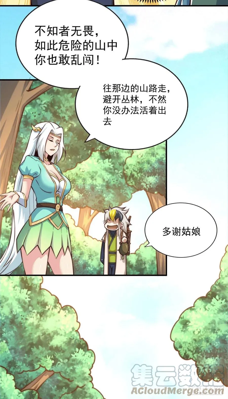 第41话 怎么会有这么强的人类 第9页