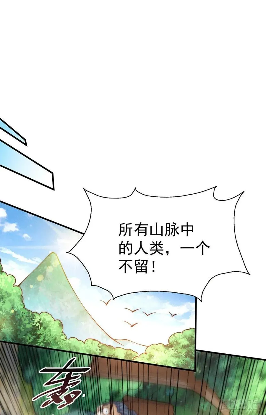 第41话 怎么会有这么强的人类 第12页