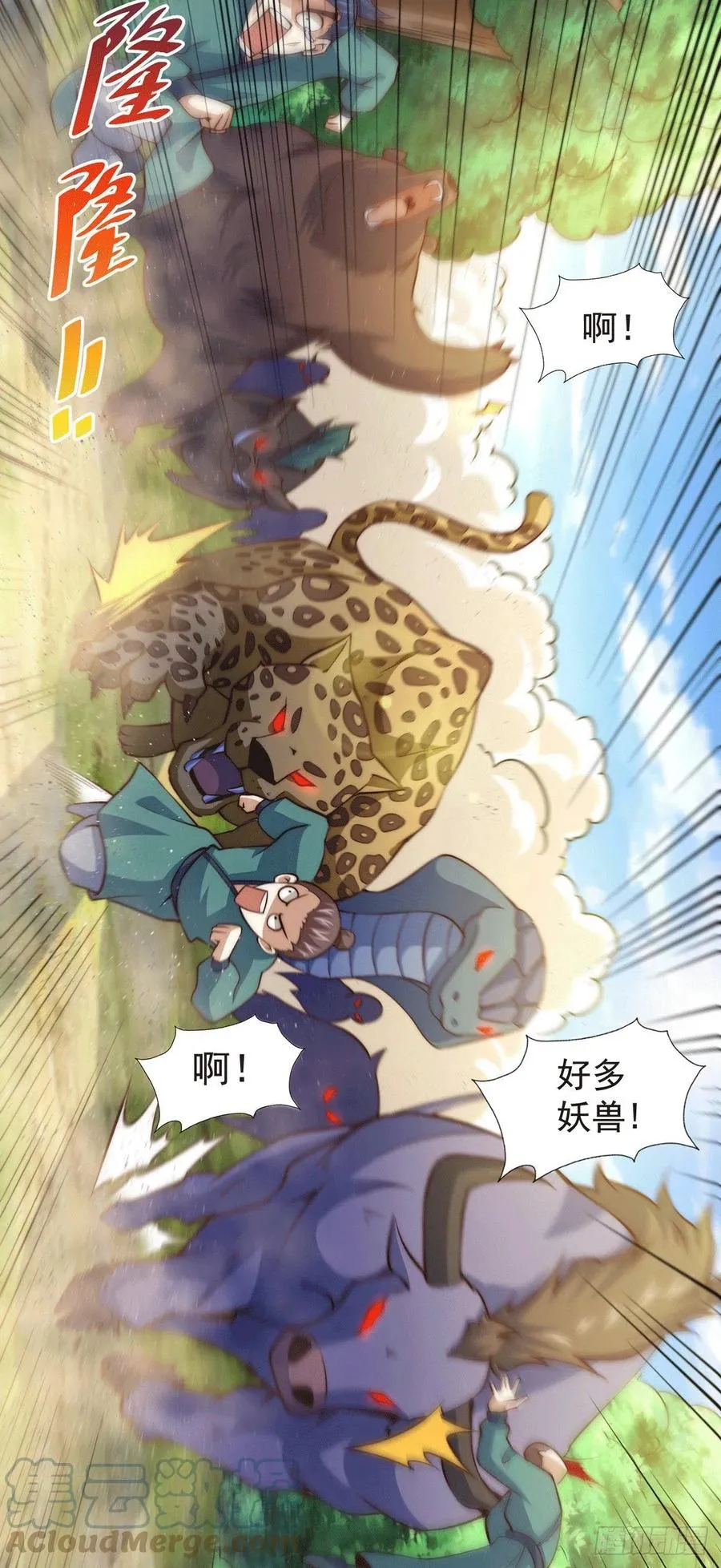 第41话 怎么会有这么强的人类 第13页