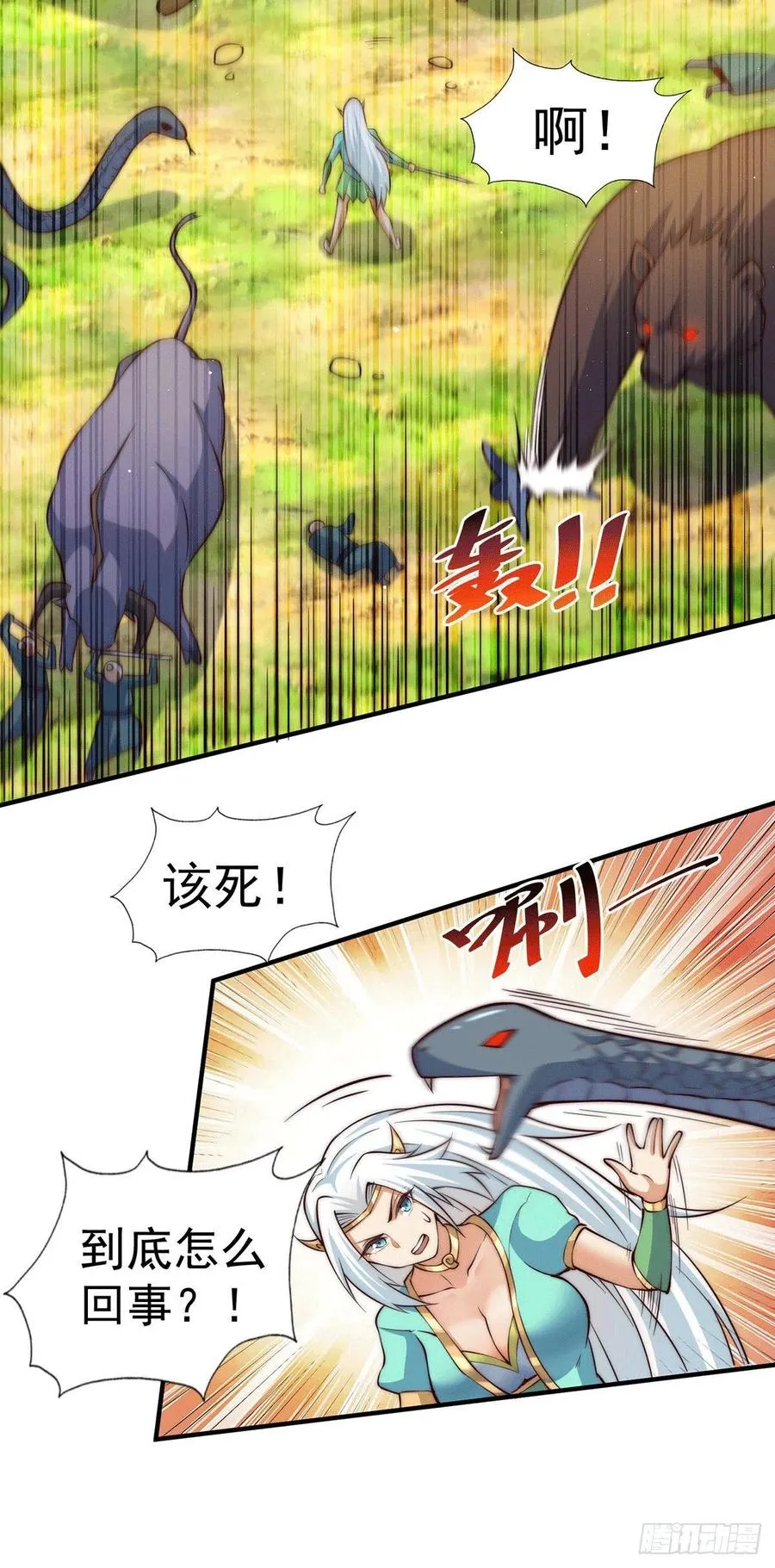 第41话 怎么会有这么强的人类 第20页