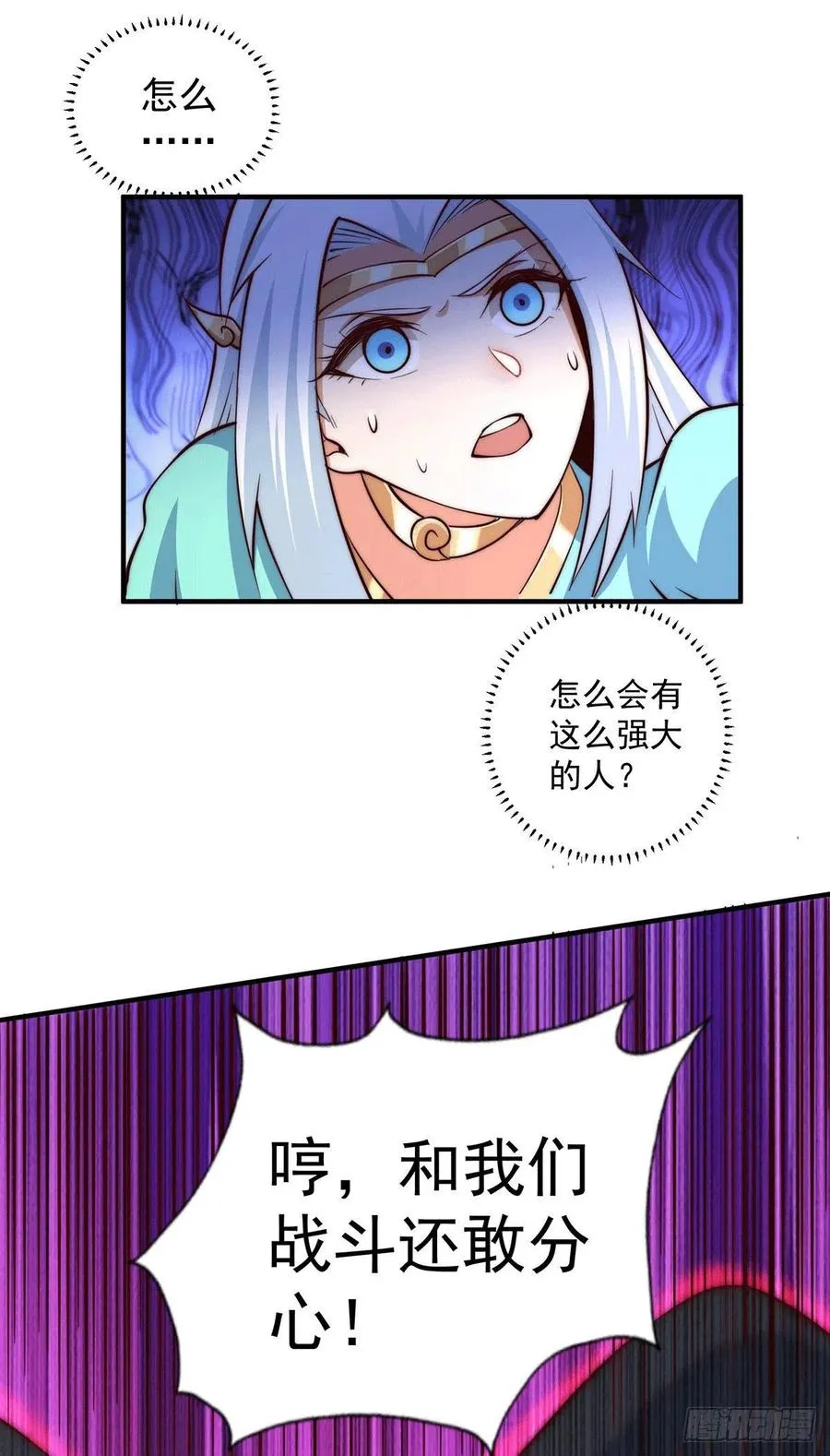 第41话 怎么会有这么强的人类 第22页