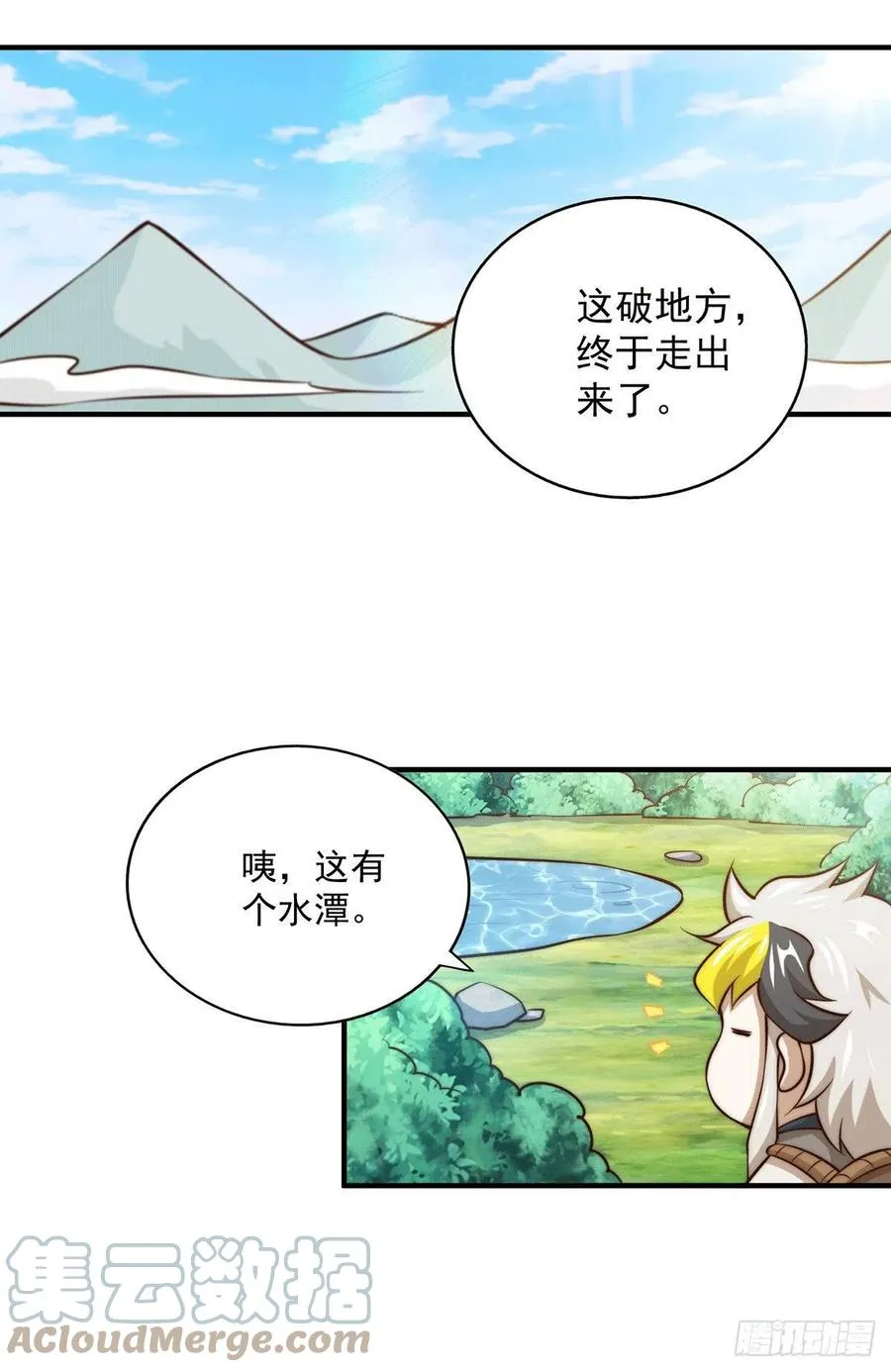 第41话 怎么会有这么强的人类 第25页