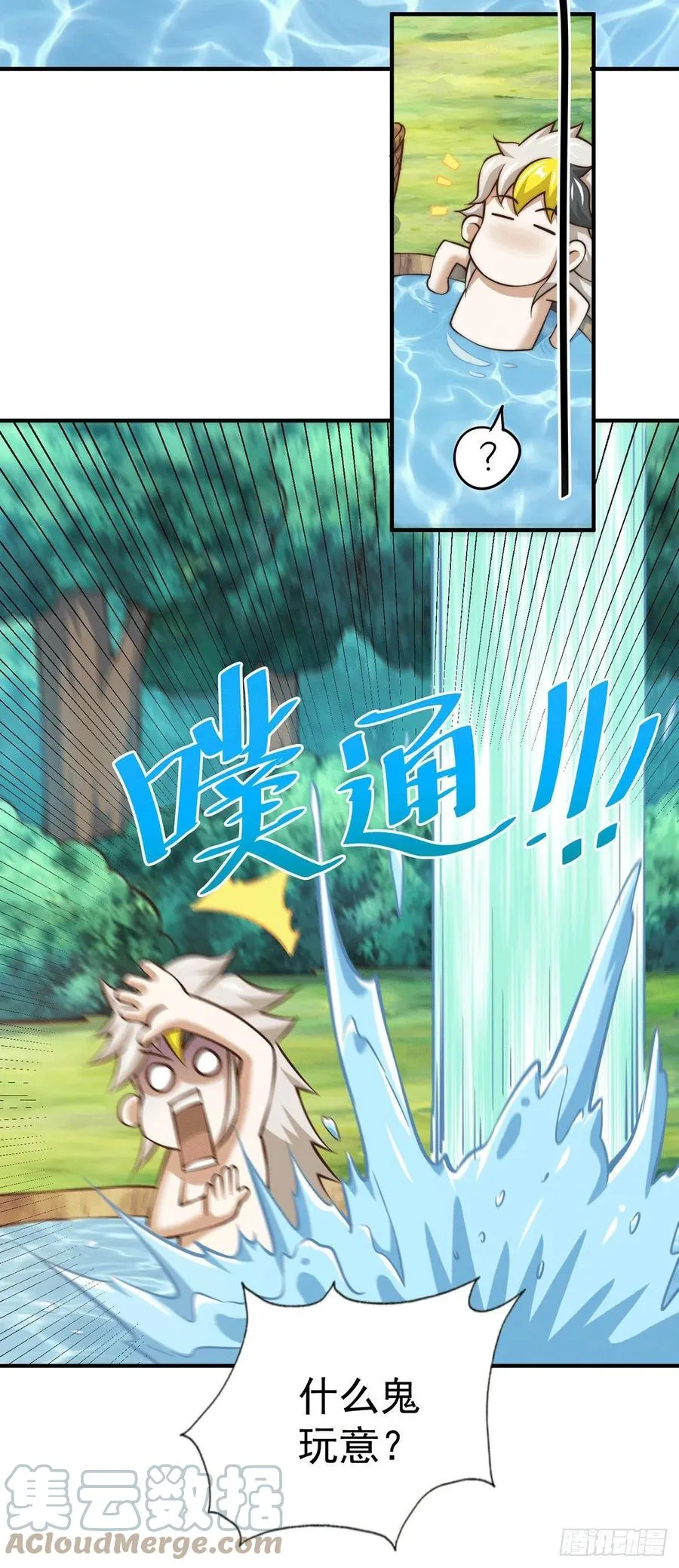 第41话 怎么会有这么强的人类 第27页