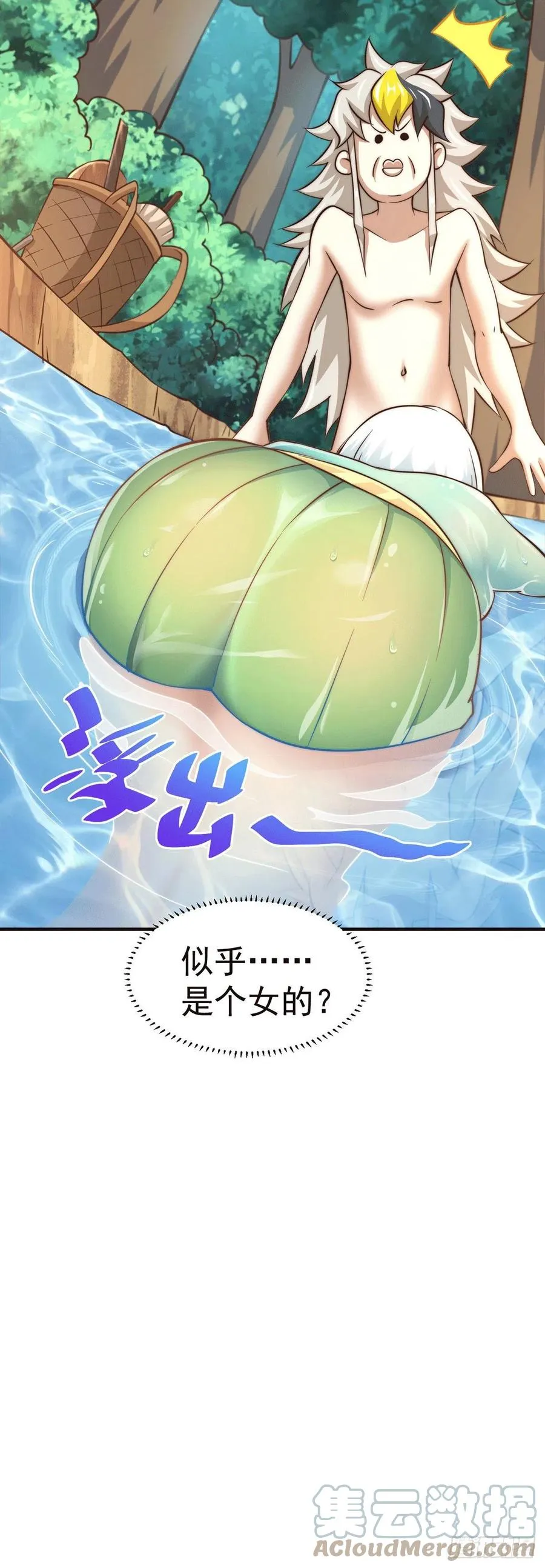 第41话 怎么会有这么强的人类 第29页