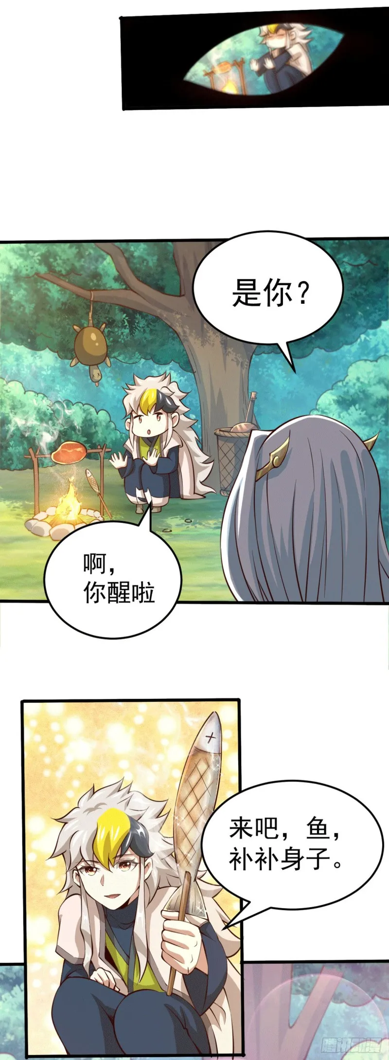 第42话 天上掉下个李妹妹 第6页
