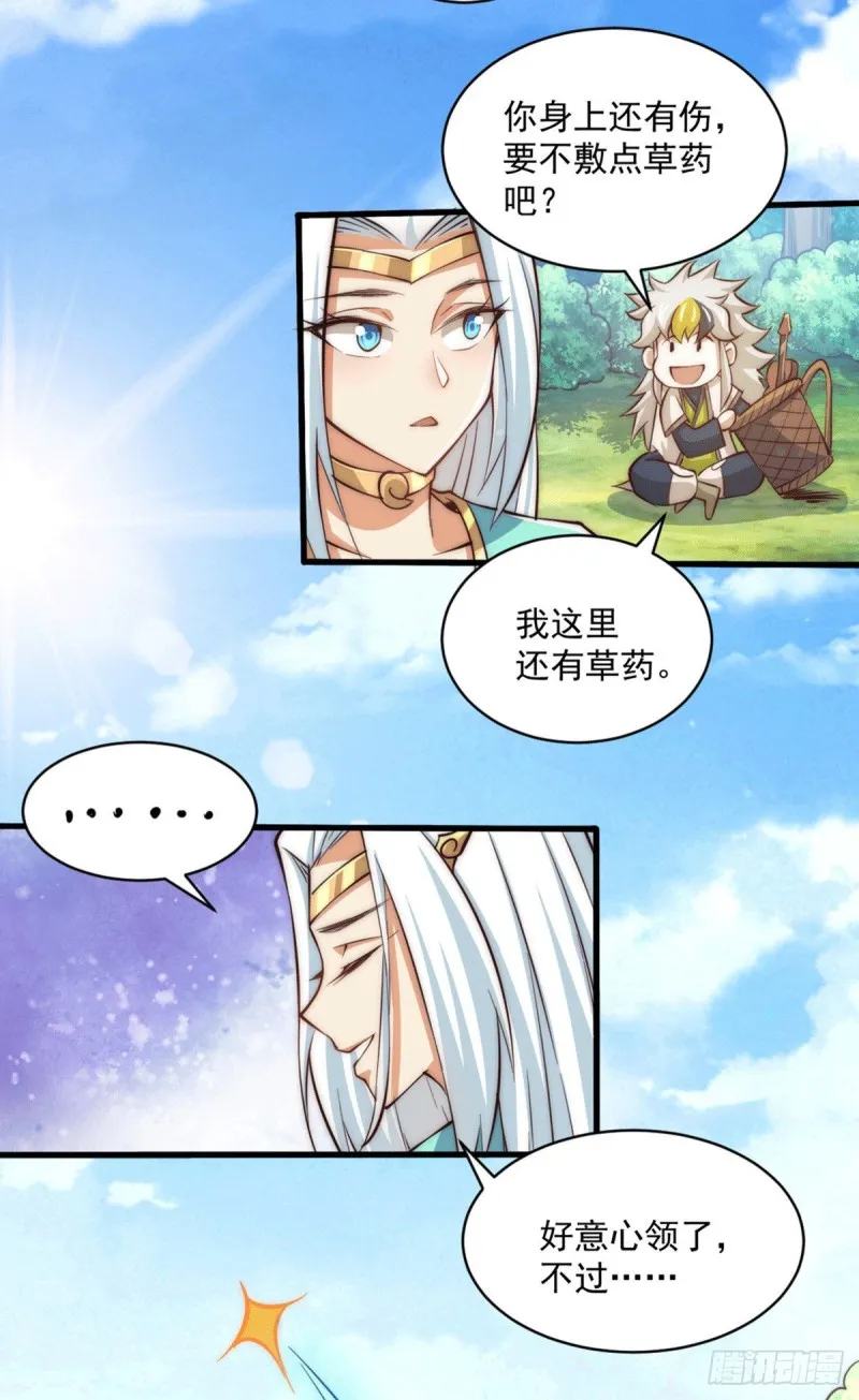 第42话 天上掉下个李妹妹 第23页