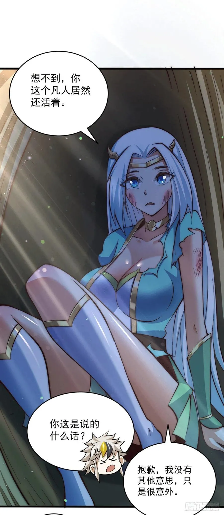 第43话 易先生做出超级毒药！ 第2页
