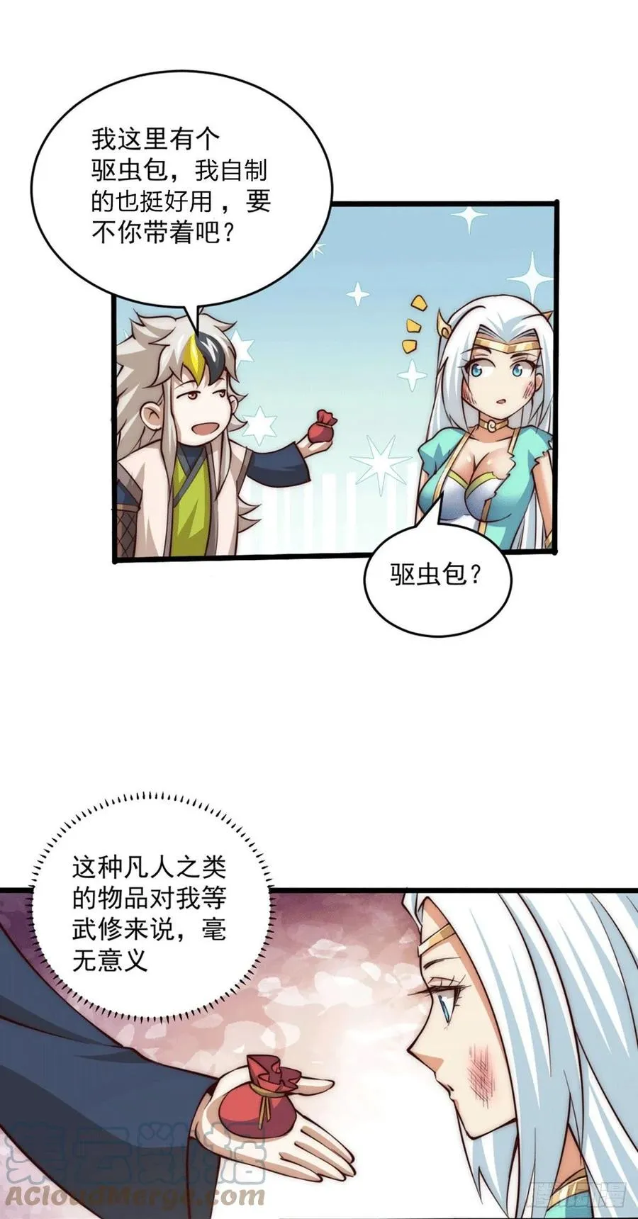 第43话 易先生做出超级毒药！ 第4页