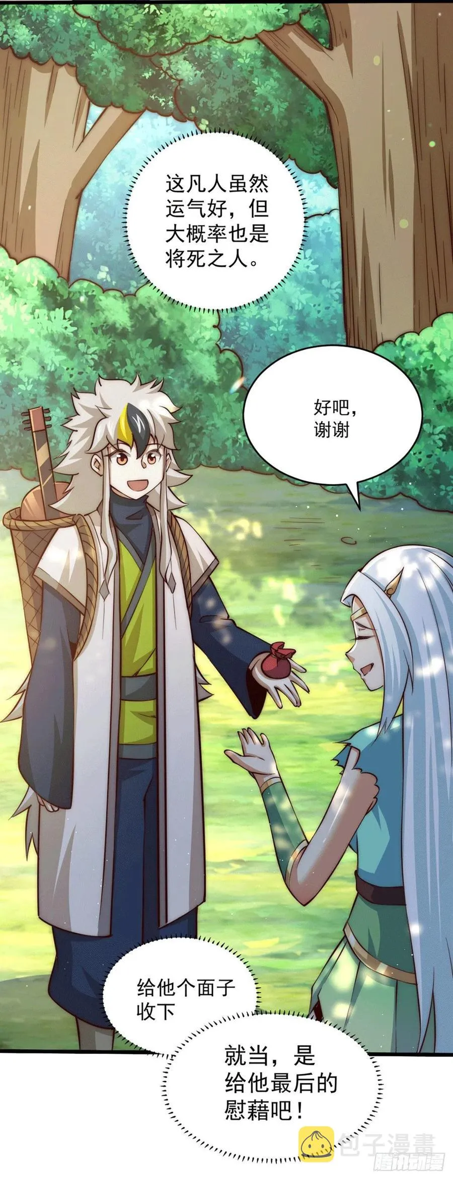 第43话 易先生做出超级毒药！ 第5页