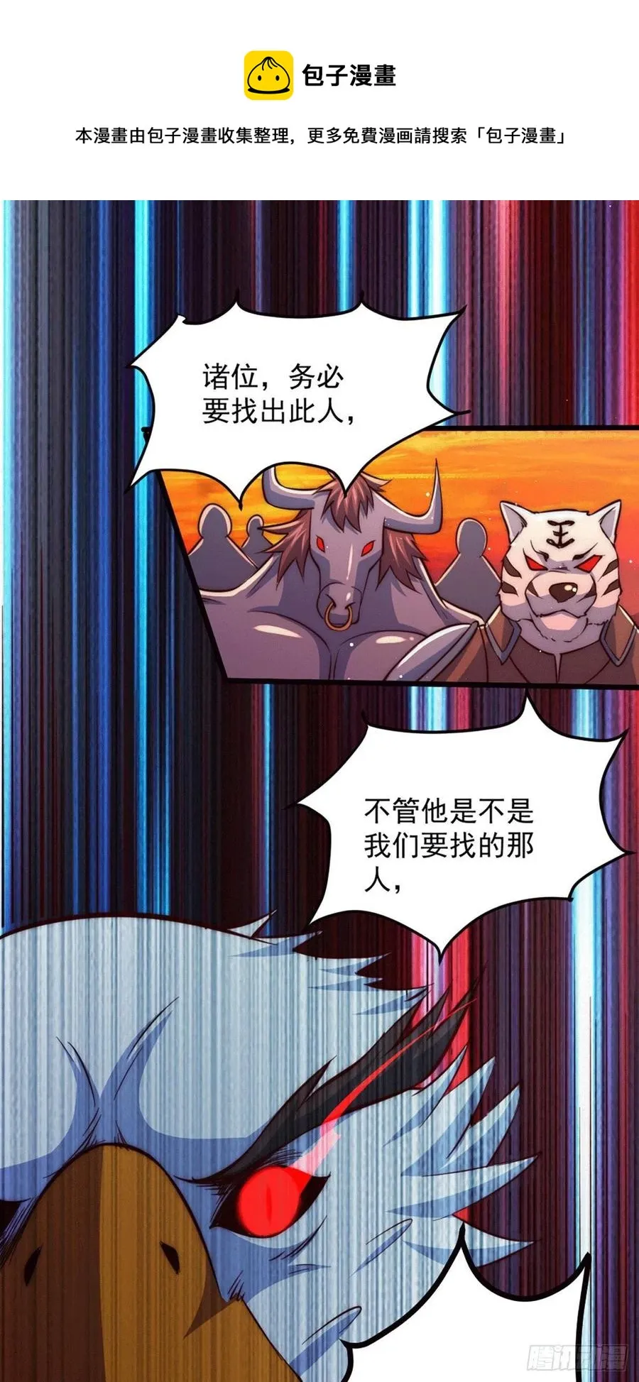 第43话 易先生做出超级毒药！ 第8页