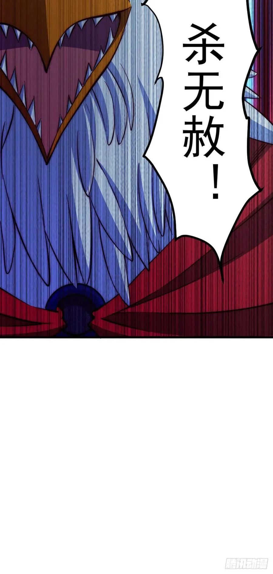 第43话 易先生做出超级毒药！ 第9页