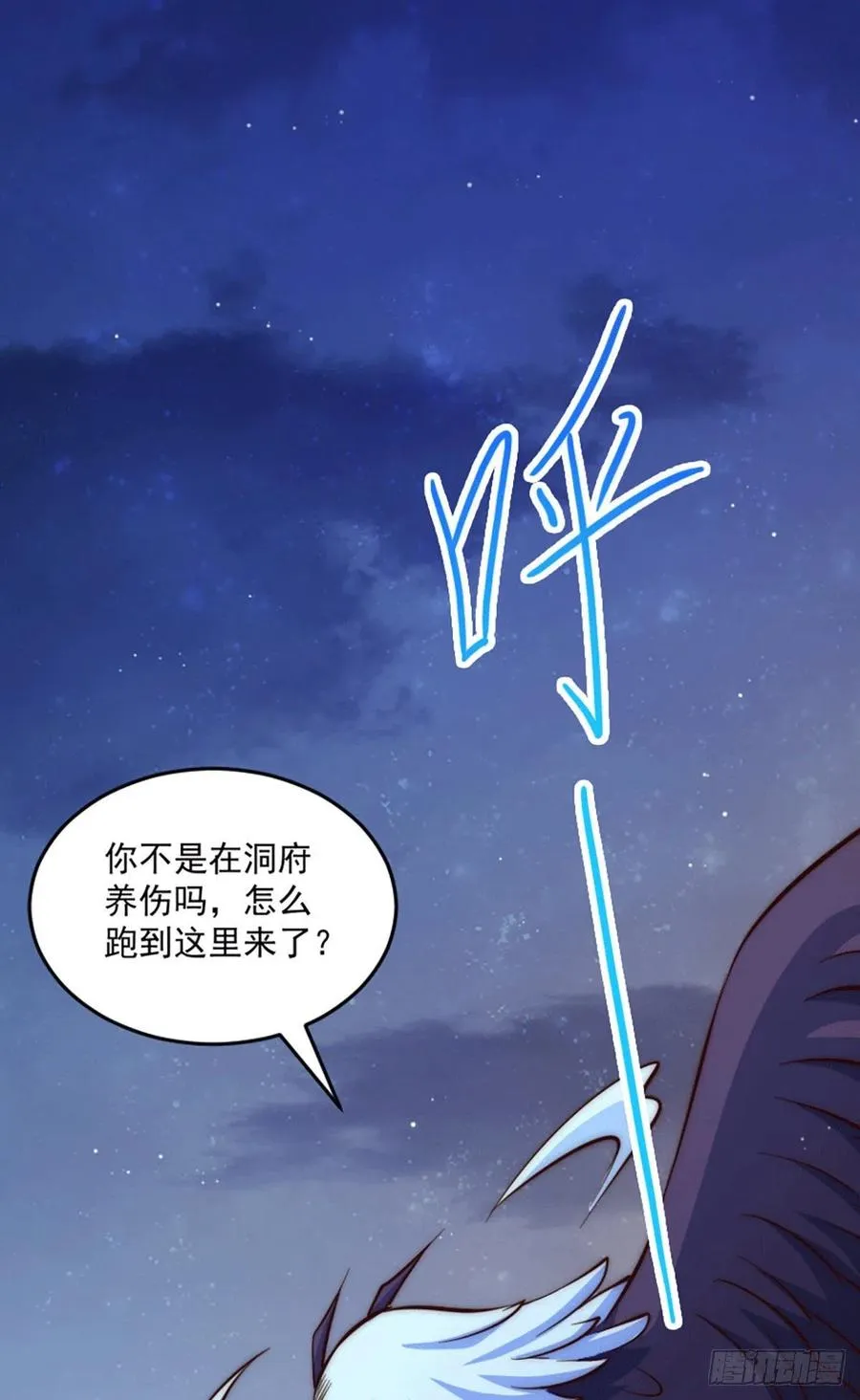 第43话 易先生做出超级毒药！ 第12页
