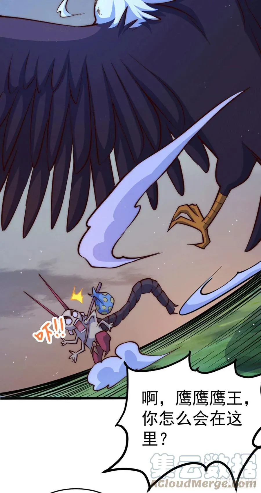 第43话 易先生做出超级毒药！ 第13页