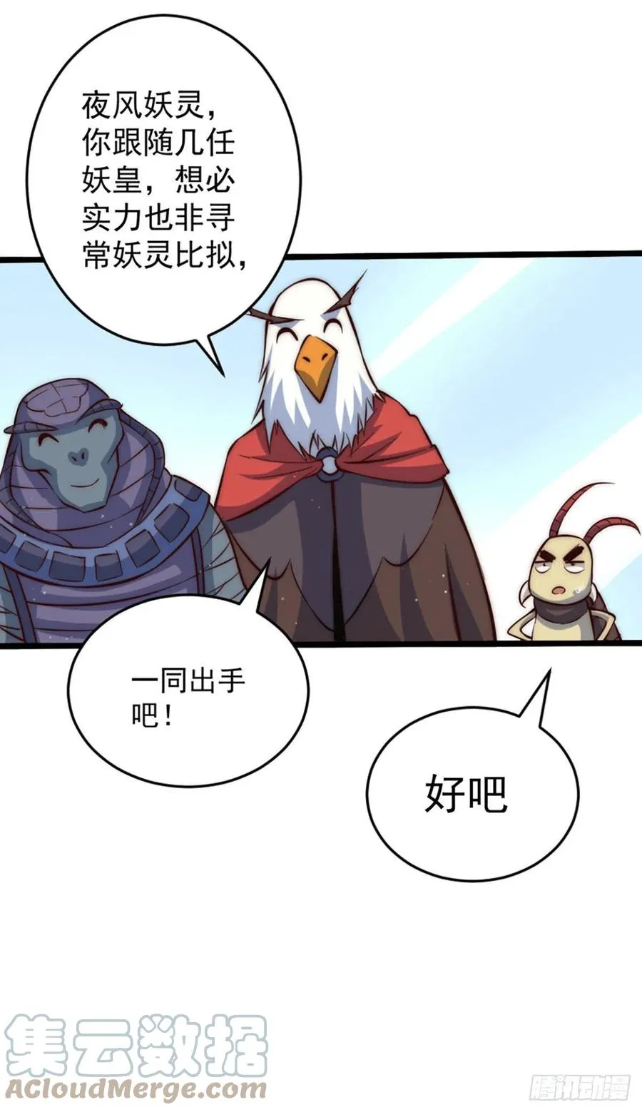 第43话 易先生做出超级毒药！ 第19页
