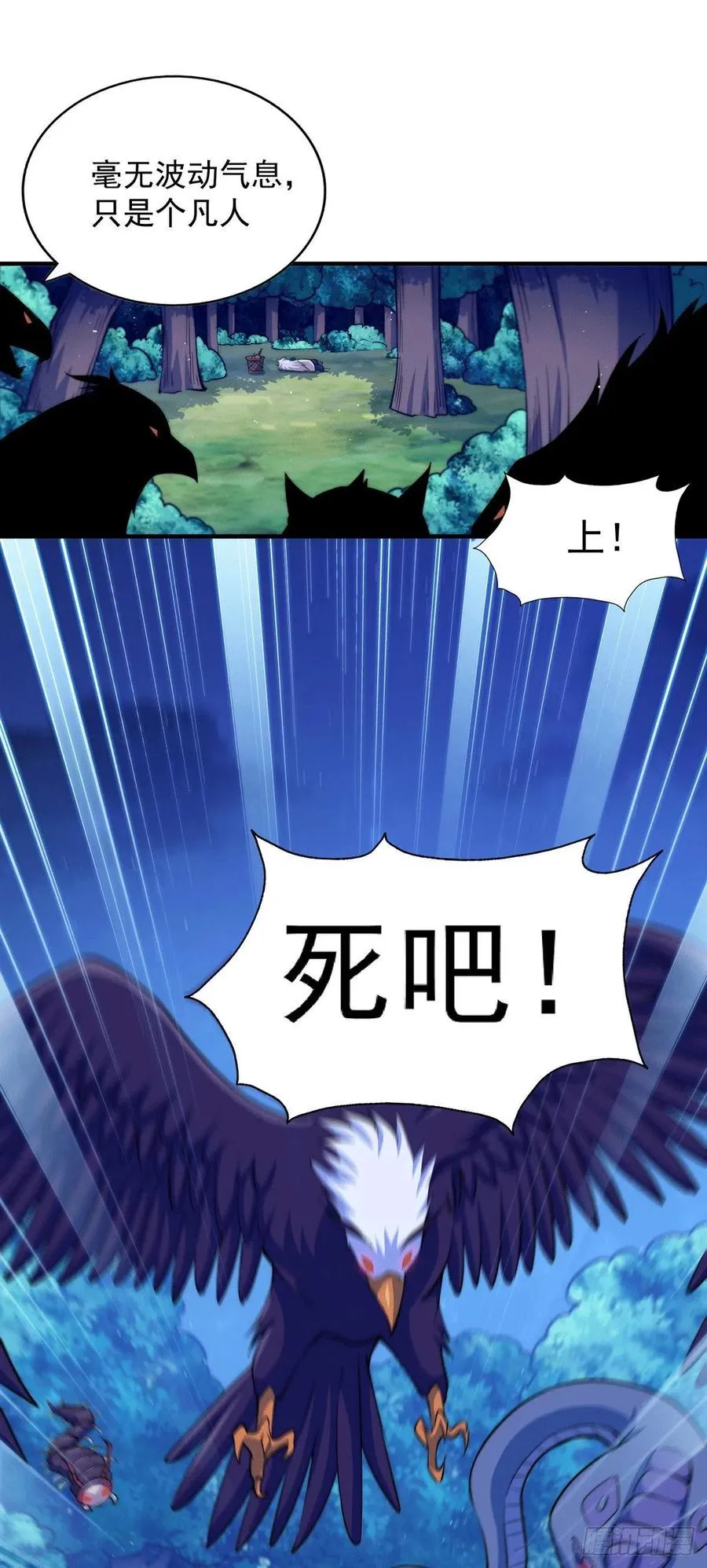 第43话 易先生做出超级毒药！ 第20页