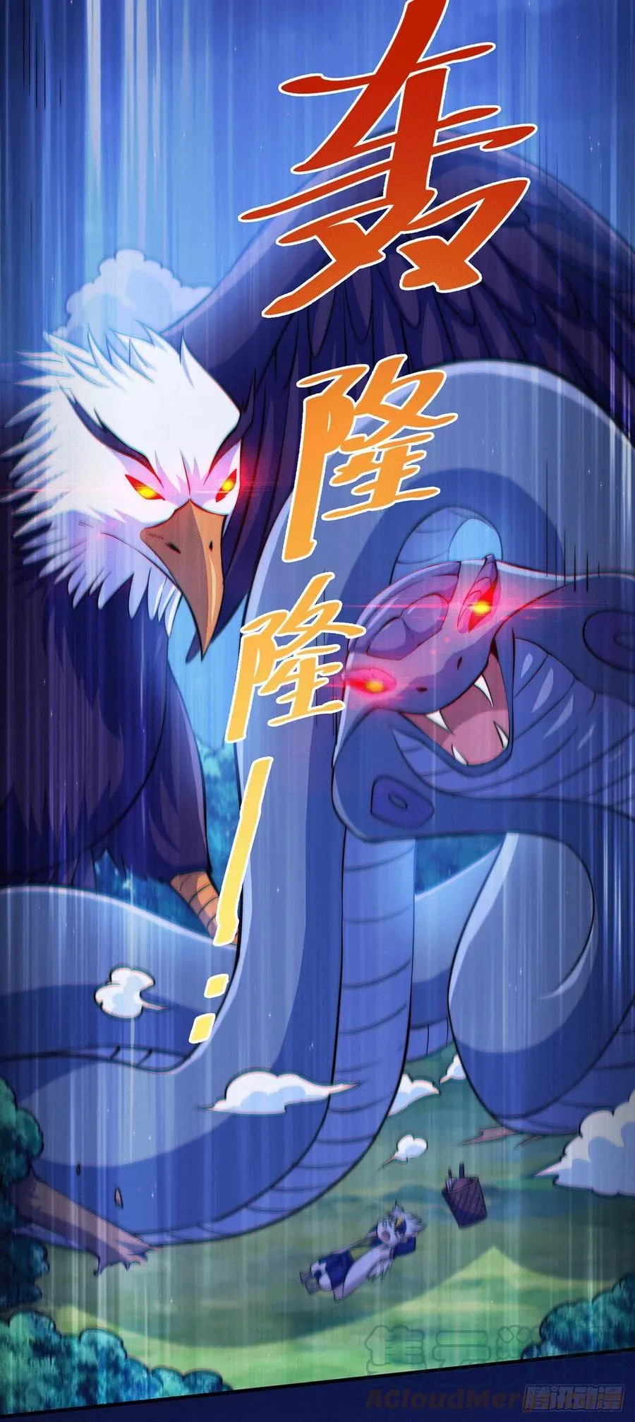 第43话 易先生做出超级毒药！ 第25页
