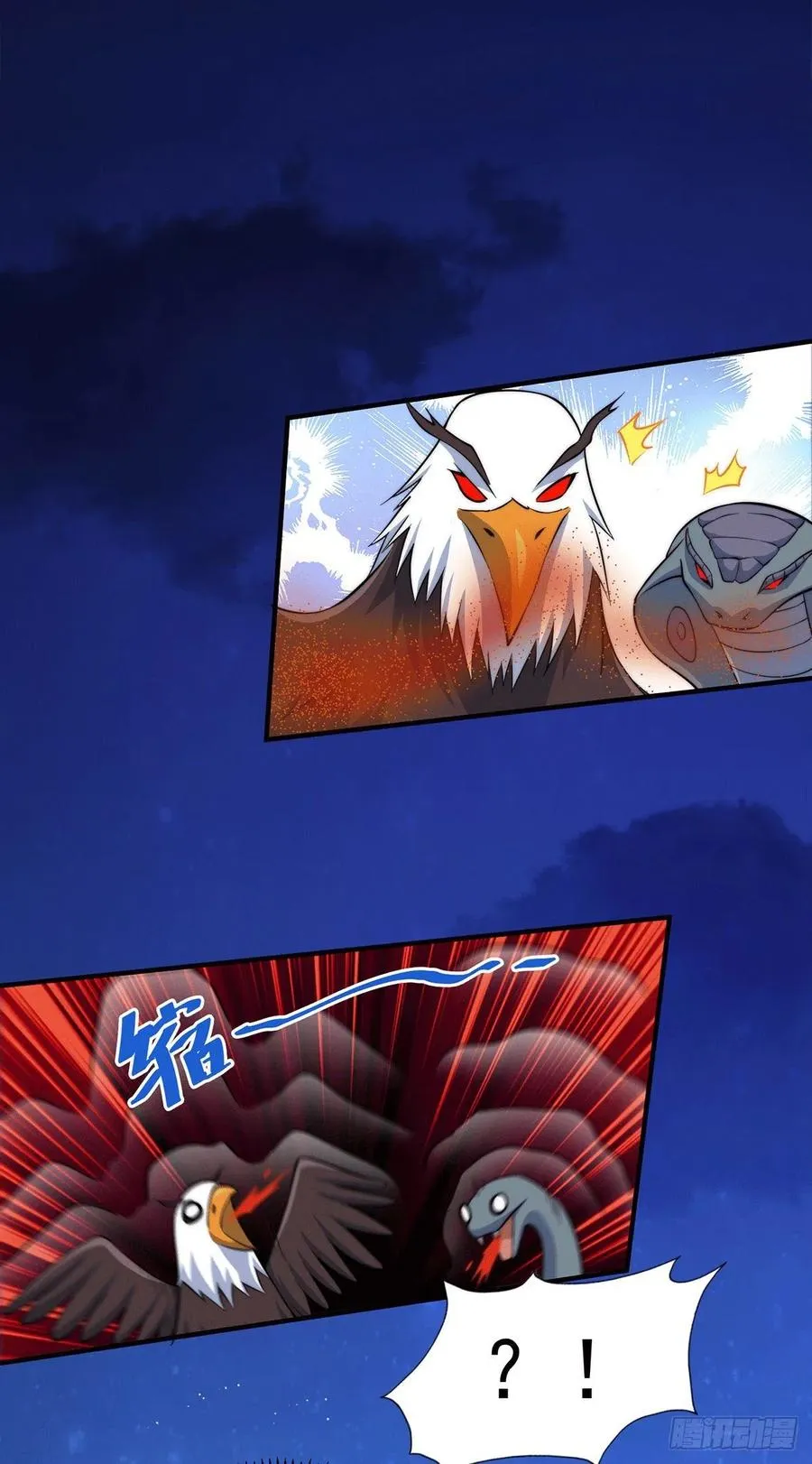 第43话 易先生做出超级毒药！ 第26页
