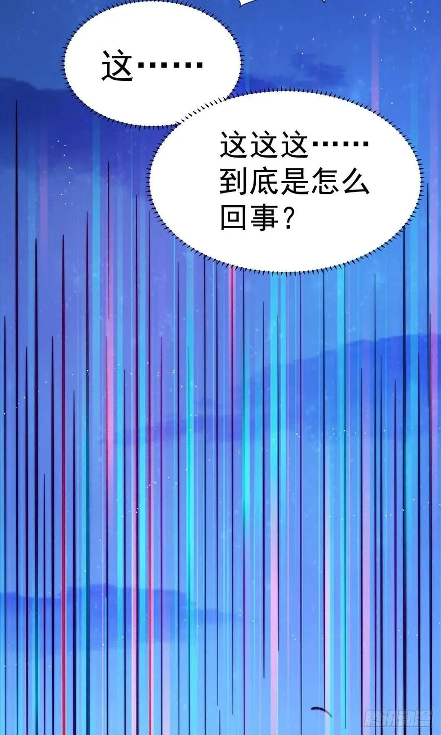 第43话 易先生做出超级毒药！ 第27页