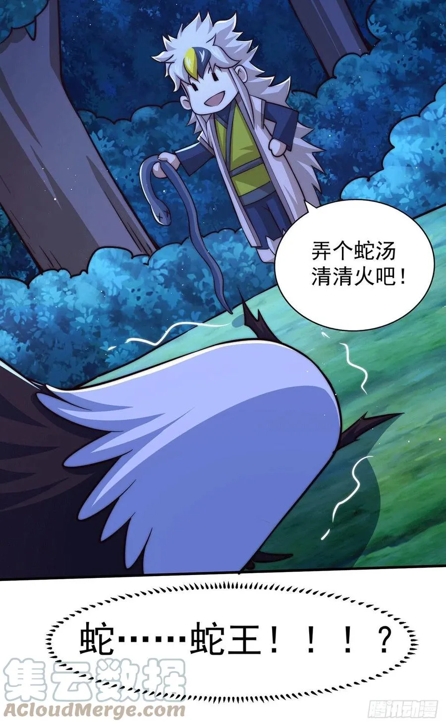 第43话 易先生做出超级毒药！ 第31页