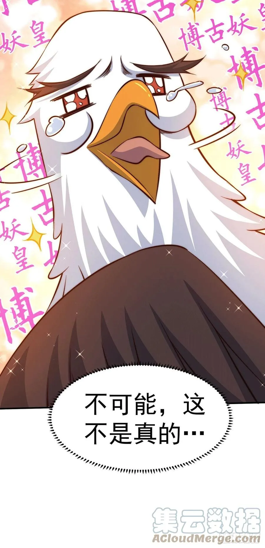 第43话 易先生做出超级毒药！ 第34页