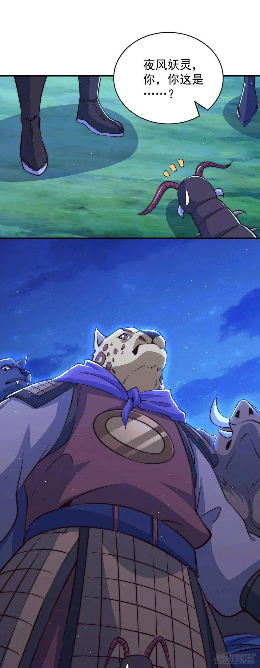 第43话 易先生做出超级毒药！ 第36页