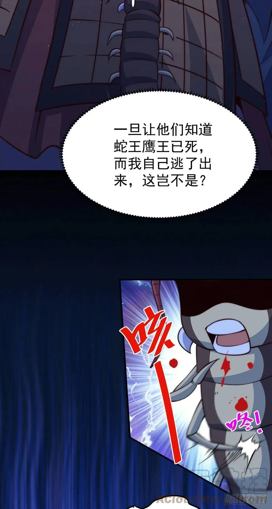 第43话 易先生做出超级毒药！ 第37页