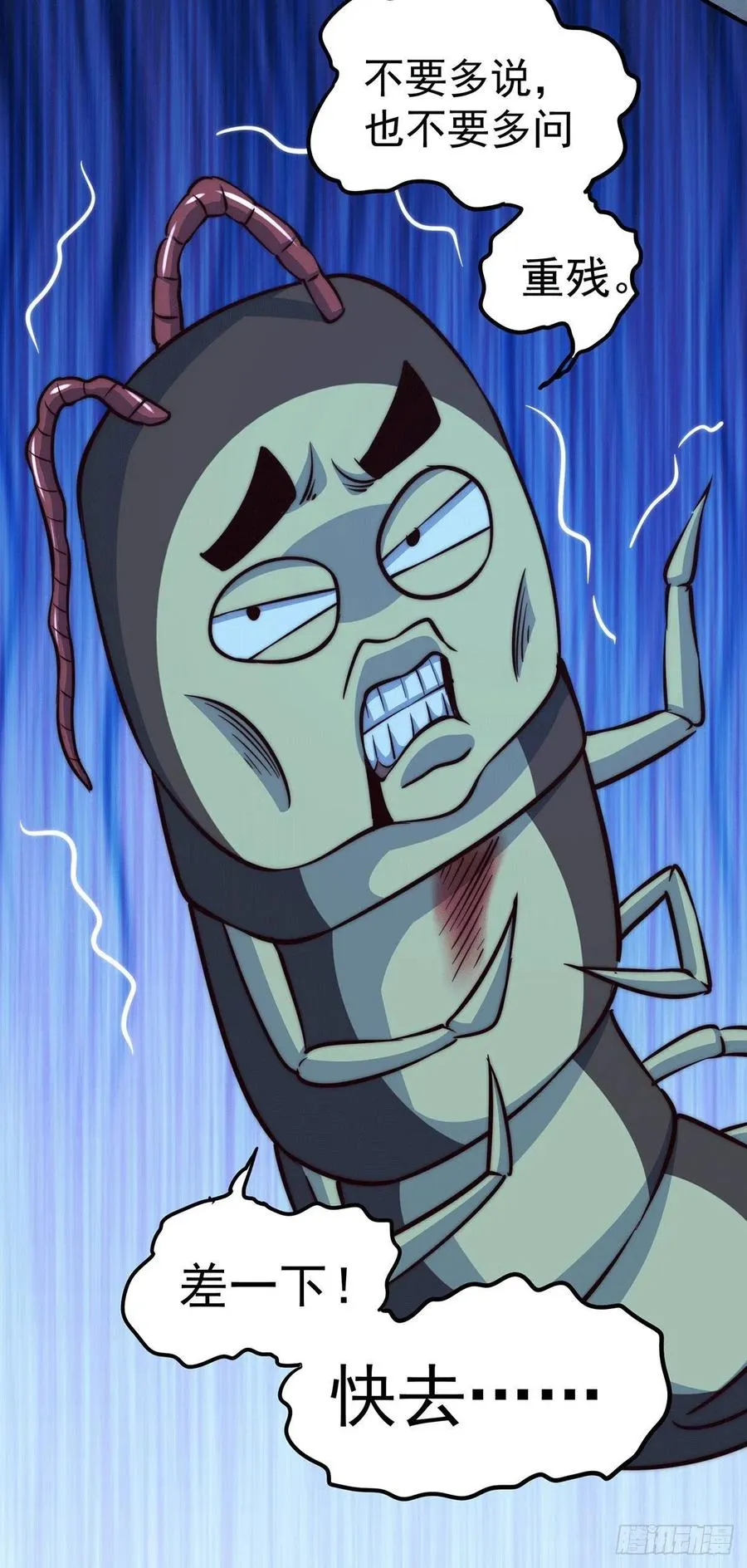 第43话 易先生做出超级毒药！ 第38页