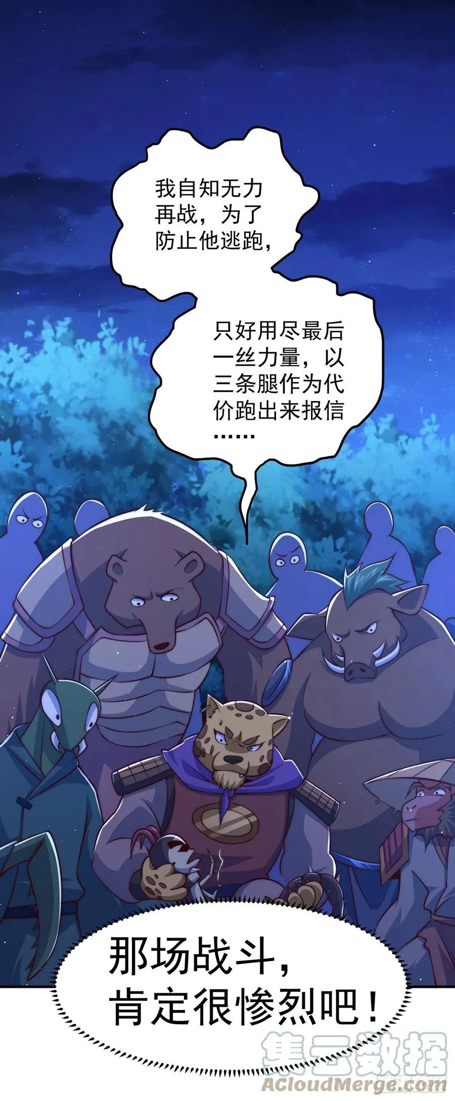 第43话 易先生做出超级毒药！ 第40页