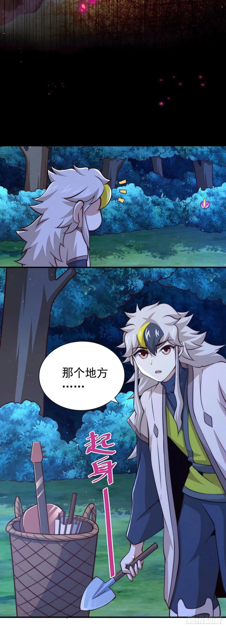 第43话 易先生做出超级毒药！ 第44页