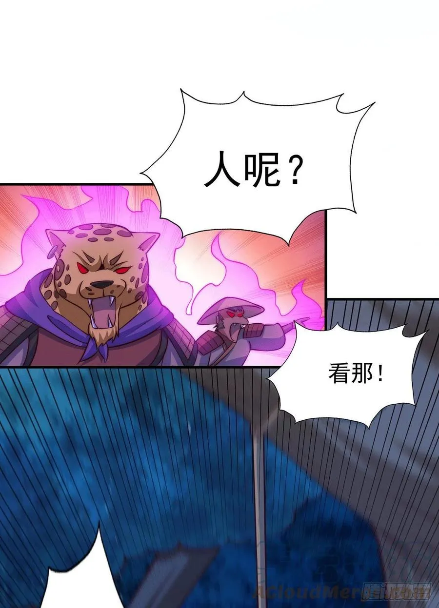 第43话 易先生做出超级毒药！ 第46页