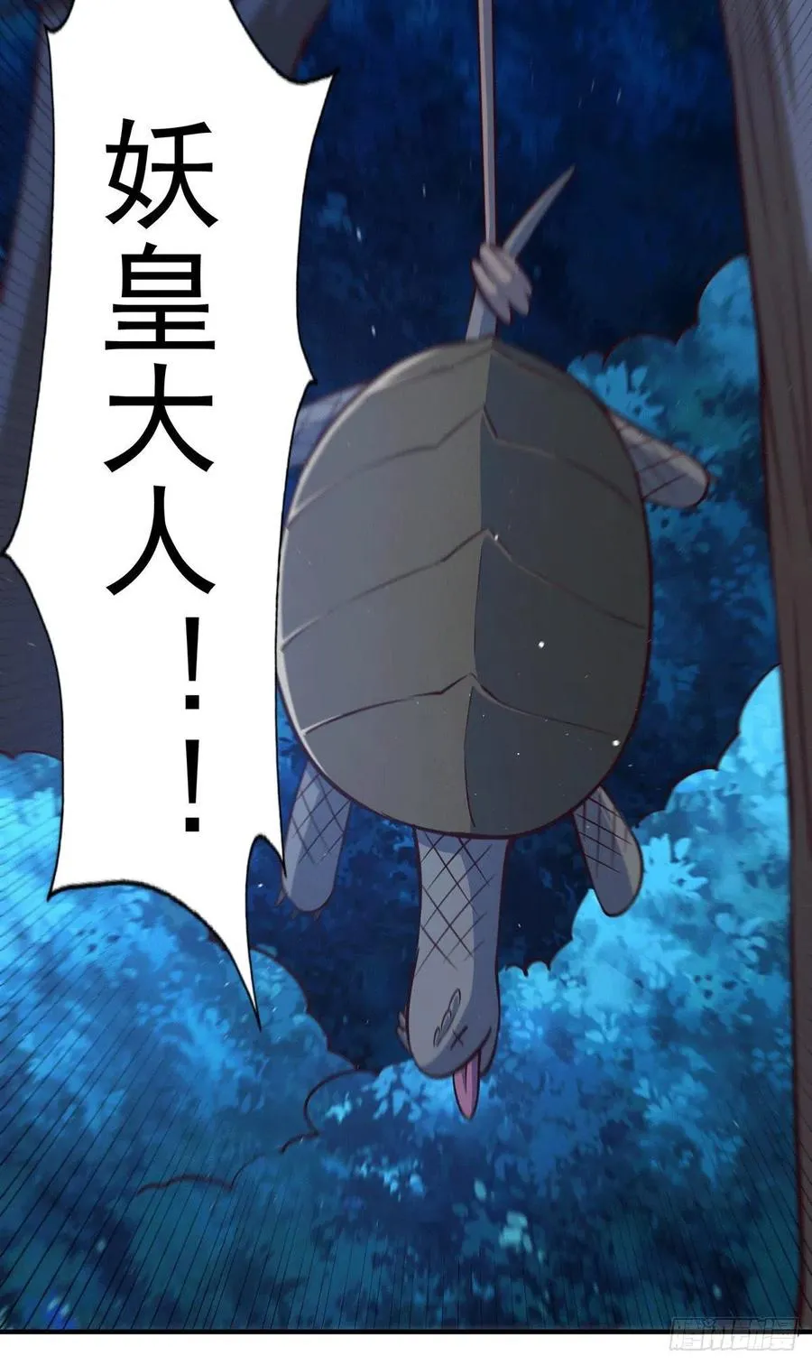第43话 易先生做出超级毒药！ 第47页