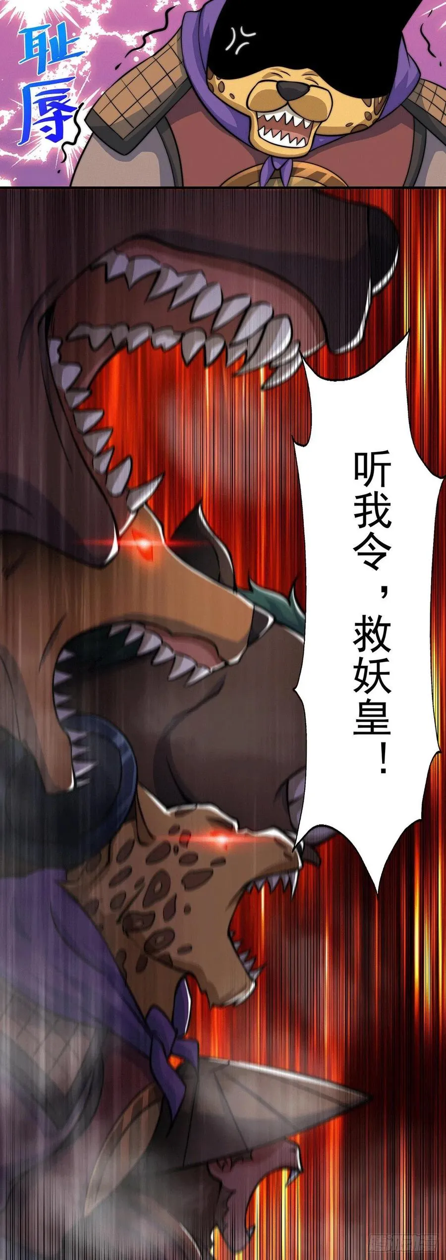 第43话 易先生做出超级毒药！ 第48页