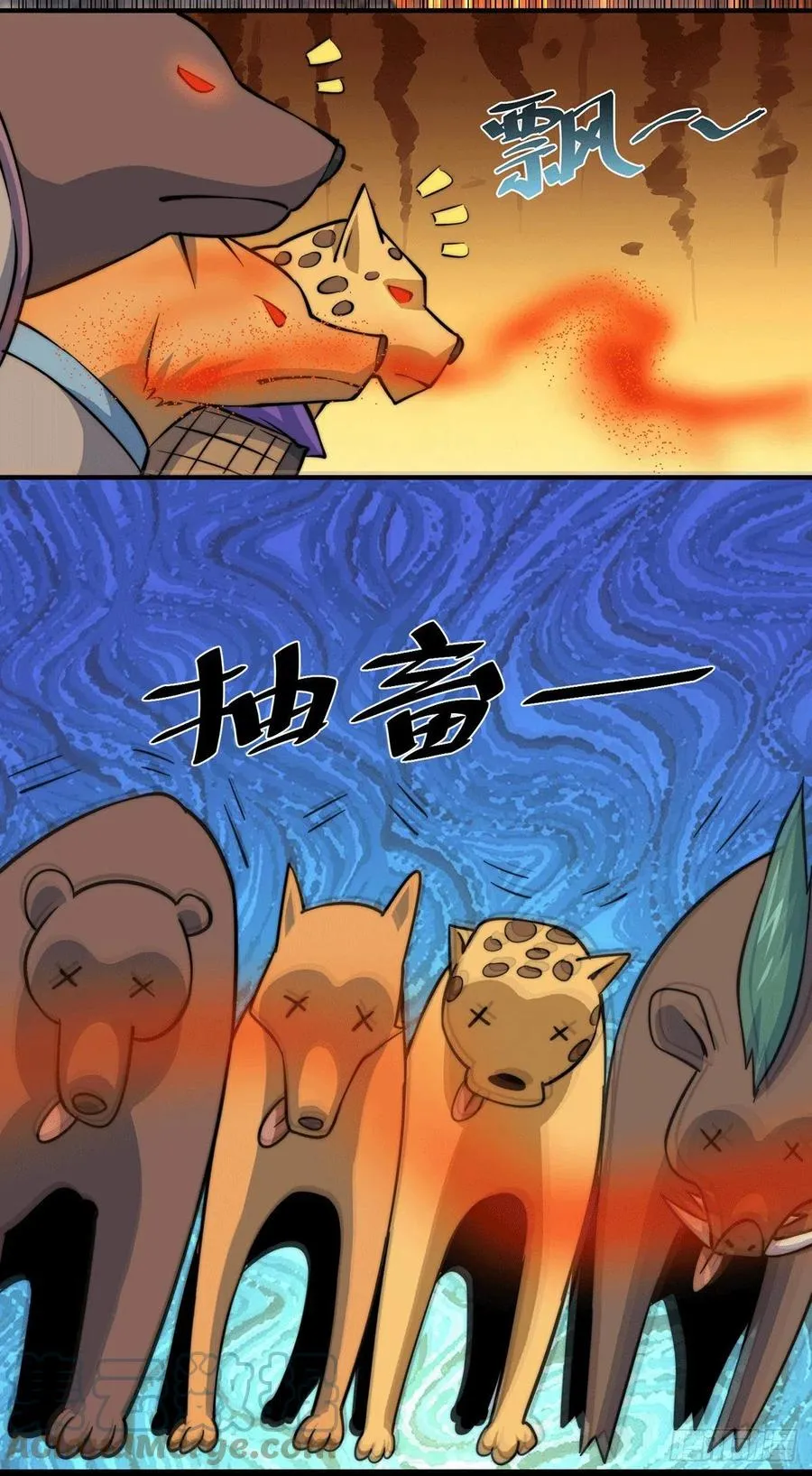 第43话 易先生做出超级毒药！ 第49页