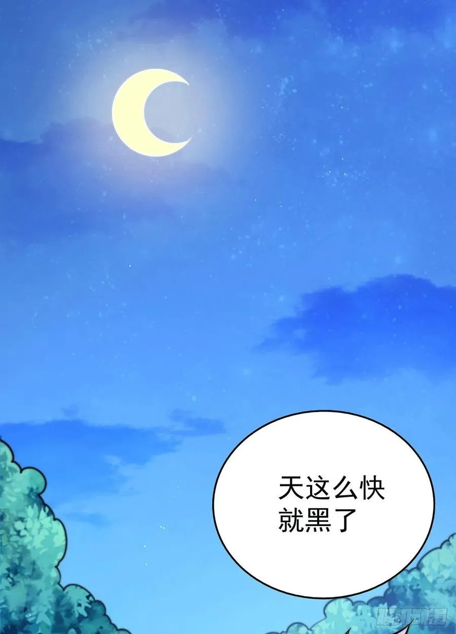 第43话 易先生做出超级毒药！ 第51页