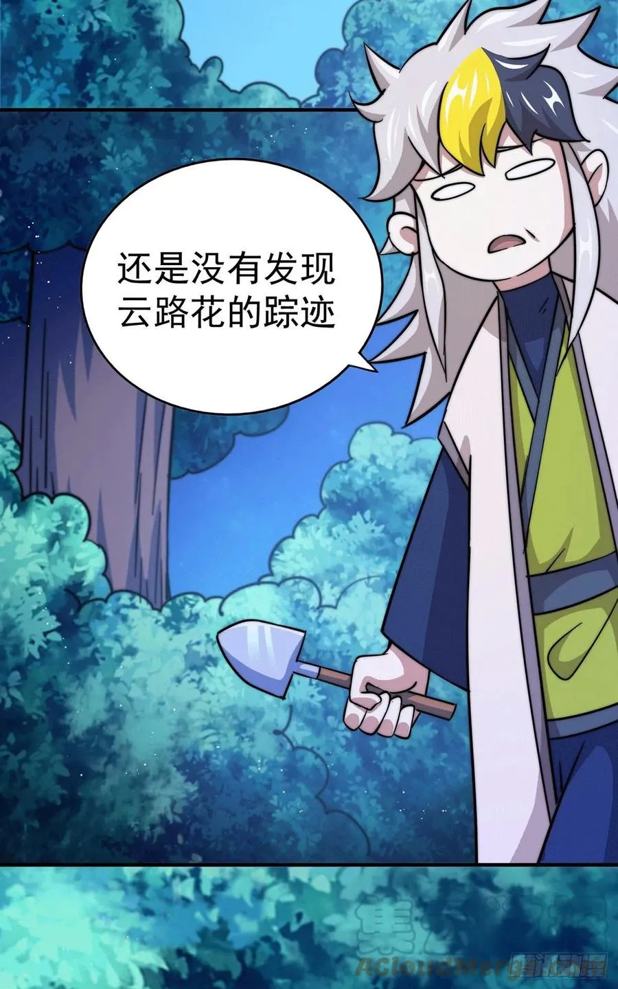 第43话 易先生做出超级毒药！ 第52页