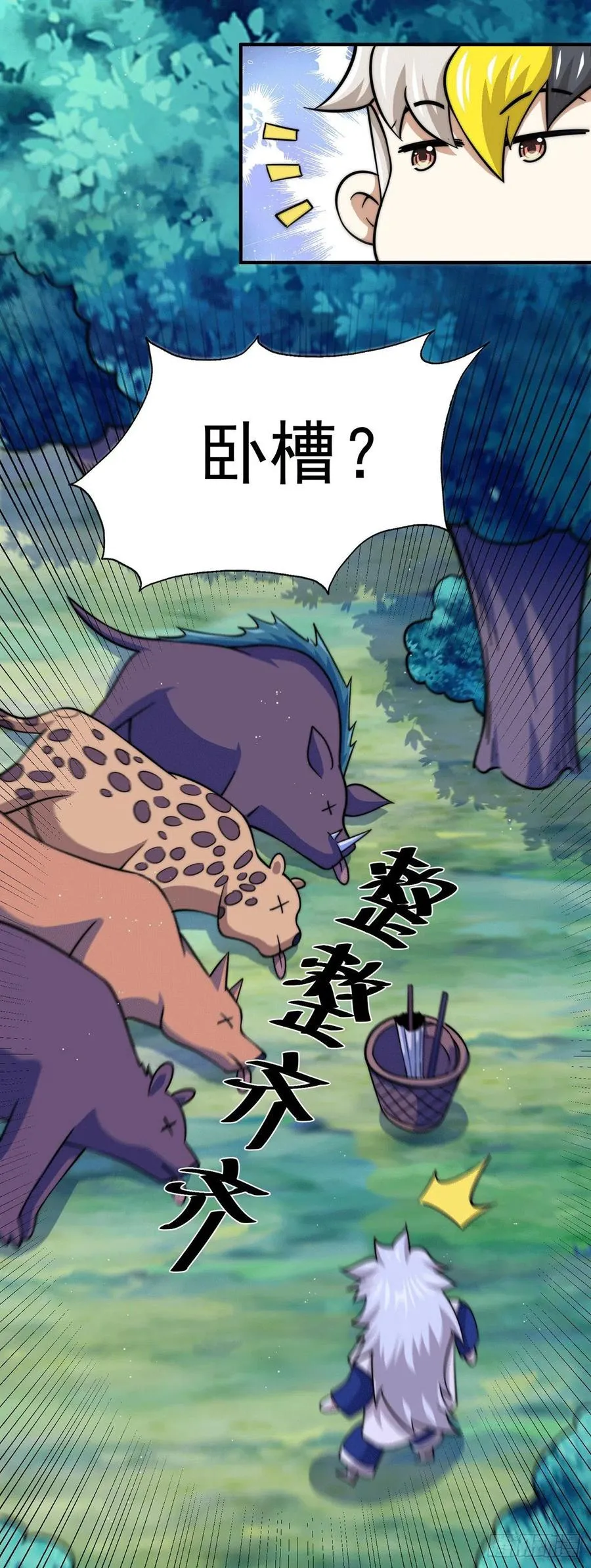第43话 易先生做出超级毒药！ 第53页